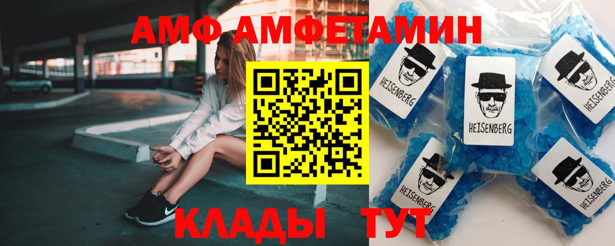 Амфетамин Розовый Шумерля