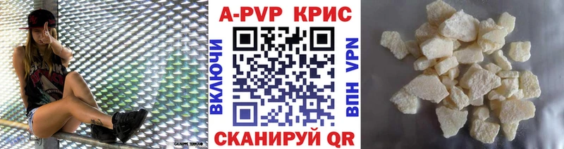 A PVP СК КРИС  где продают наркотики  Шумерля 