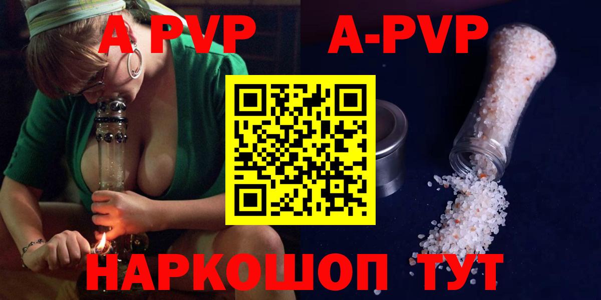 Шумерля  A PVP мука  A-PVP  APVP Crystall  Вход с VPN 
