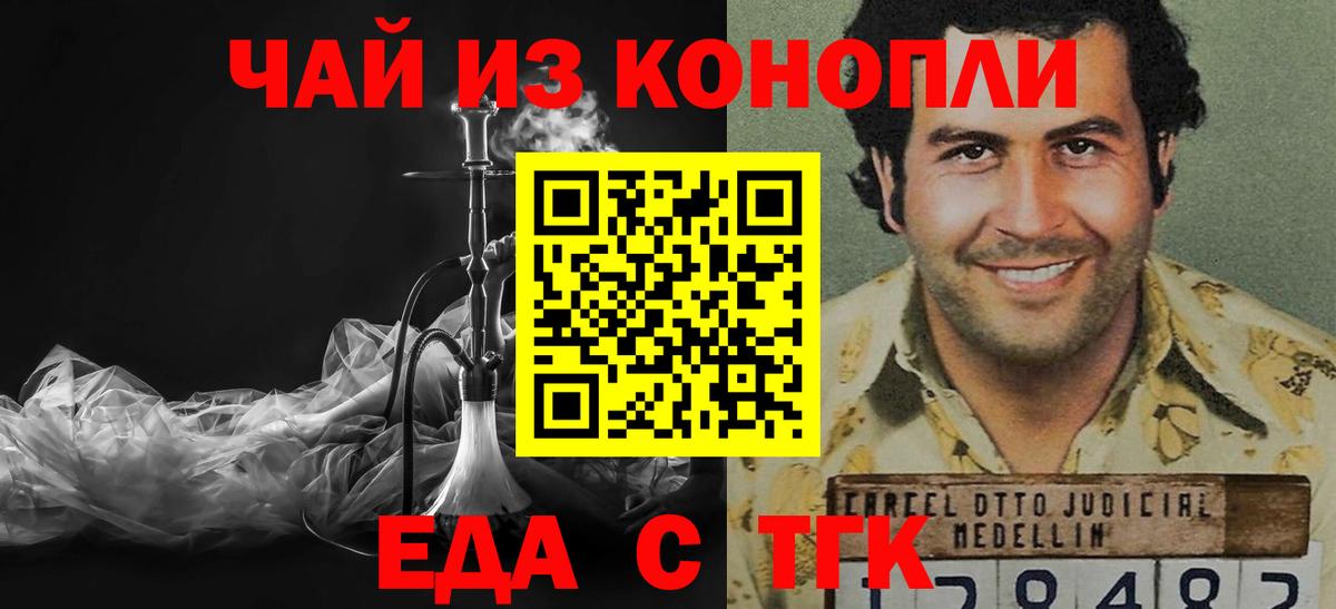 Шумерля  Печенье с ТГК марихуана  Вход с VPN 