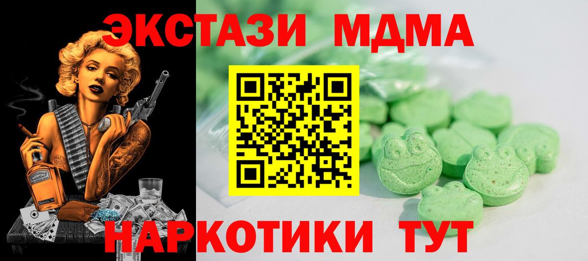 ЭКСТАЗИ XTC  Ecstasy VHQ  Шумерля  Вход с VPN 