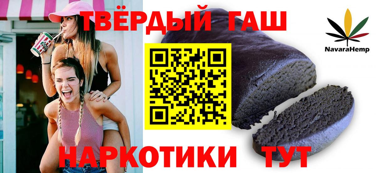 Гашиш  Вход с VPN  ГАШ Ice-O-Lator  Шумерля  ГАШ убойный 