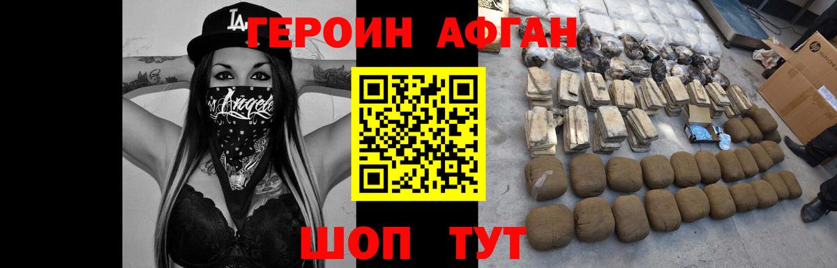 ГЕРОИН гречка Шумерля