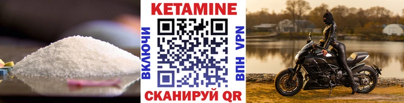 КЕТАМИН VHQ  Шумерля 