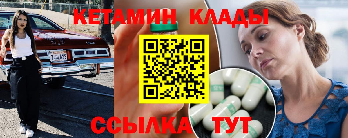 Шумерля  Кетамин ketamine  Вход с VPN 