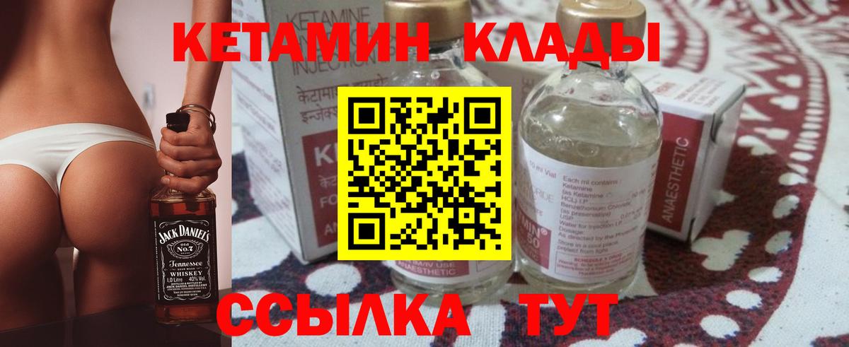 КЕТАМИН ketamine Шумерля
