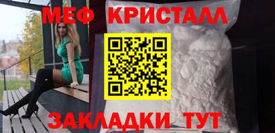 MESCALINE Чебаркуль