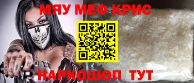 MESCALINE Чебаркуль