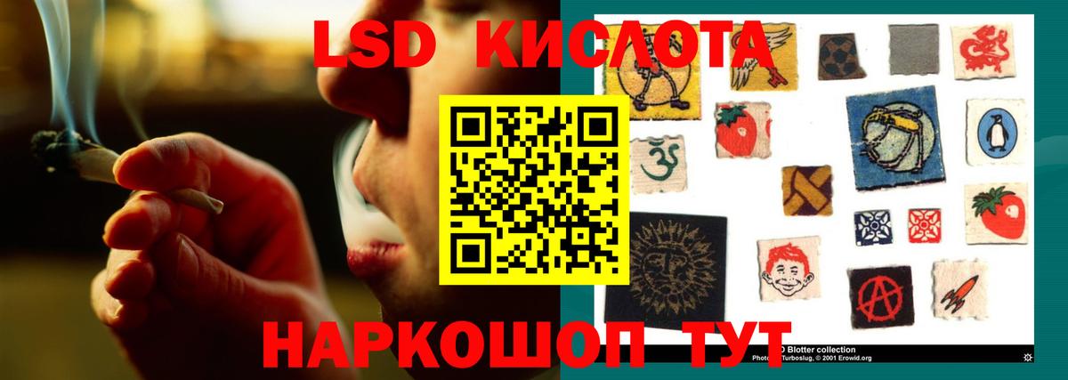 ЛСД экстази ecstasy Шумерля