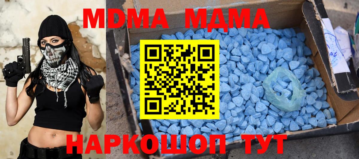 МДМА молли  Вход с VPN  MDMA Molly  Шумерля 