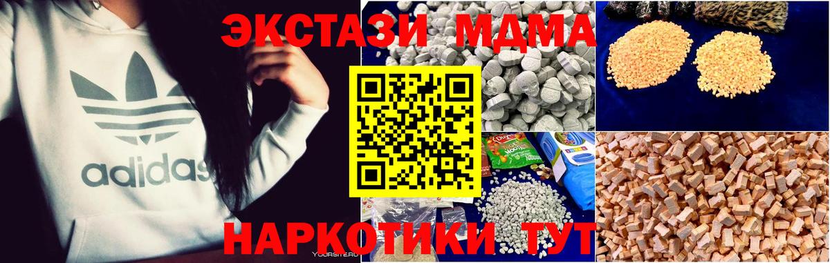 МДМА кристаллы Шумерля
