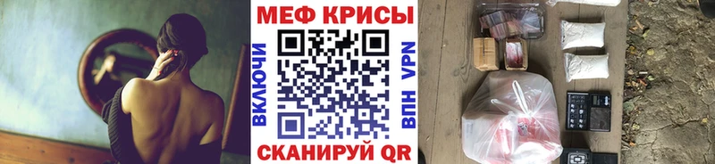 Меф мяу мяу  Шумерля