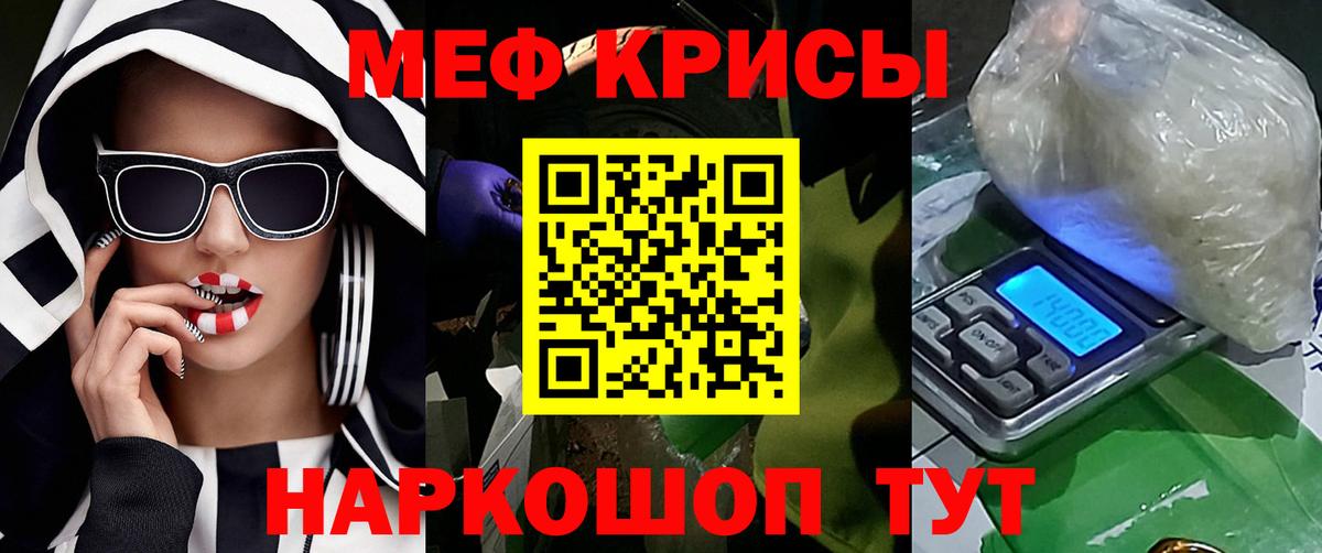 Шумерля  МЕФ  Вход с VPN  Меф 4 MMC  МЕФ кристаллы  МЕФ 