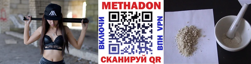 МЕТАДОН methadone  Шумерля 