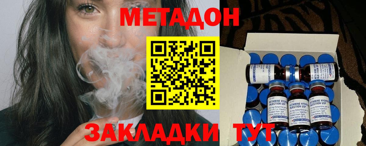 МЕТАДОН кристалл  Метадон белоснежный  Шумерля  Вход с VPN 