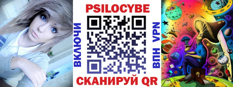 даркнет Telegram  Шумерля  Псилоцибиновые грибы мицелий 